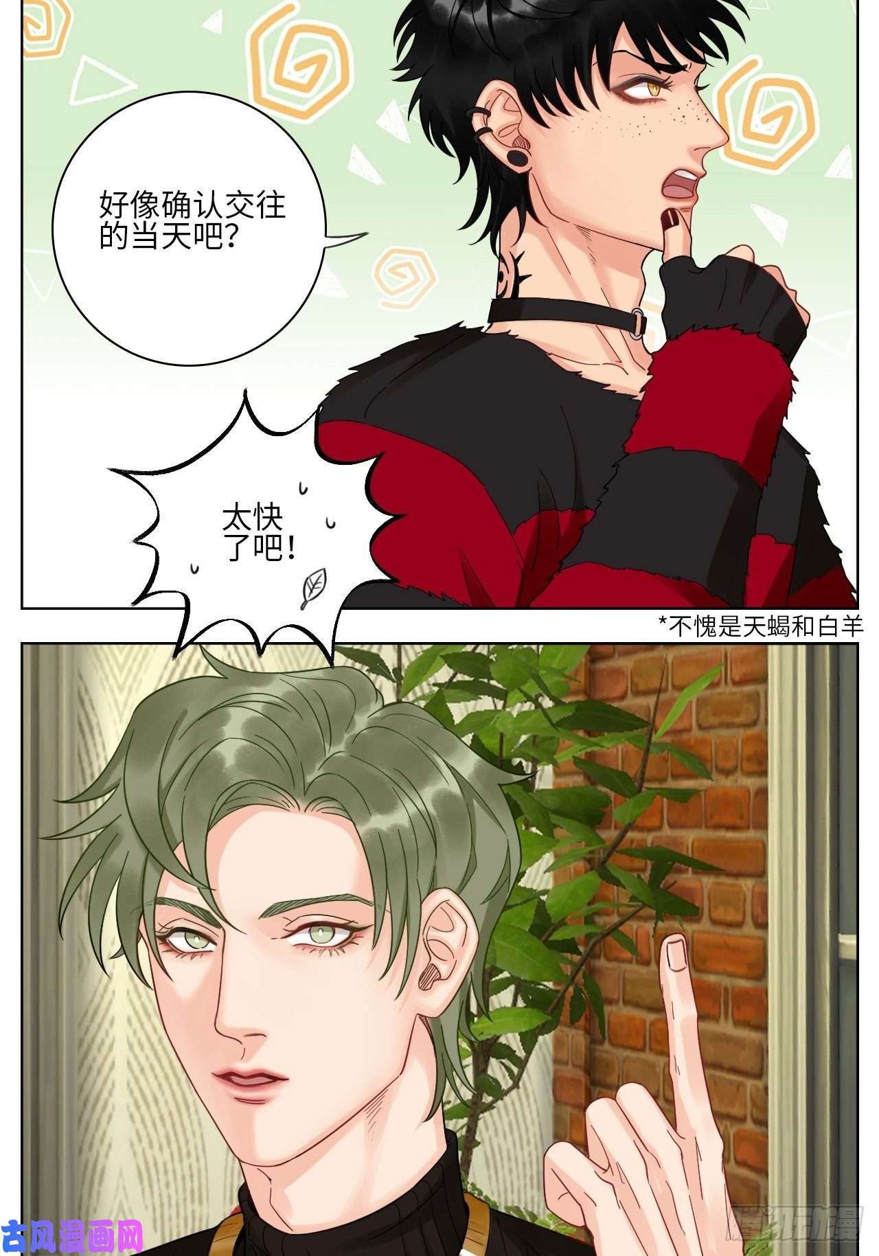 男生宿舍303小组会议