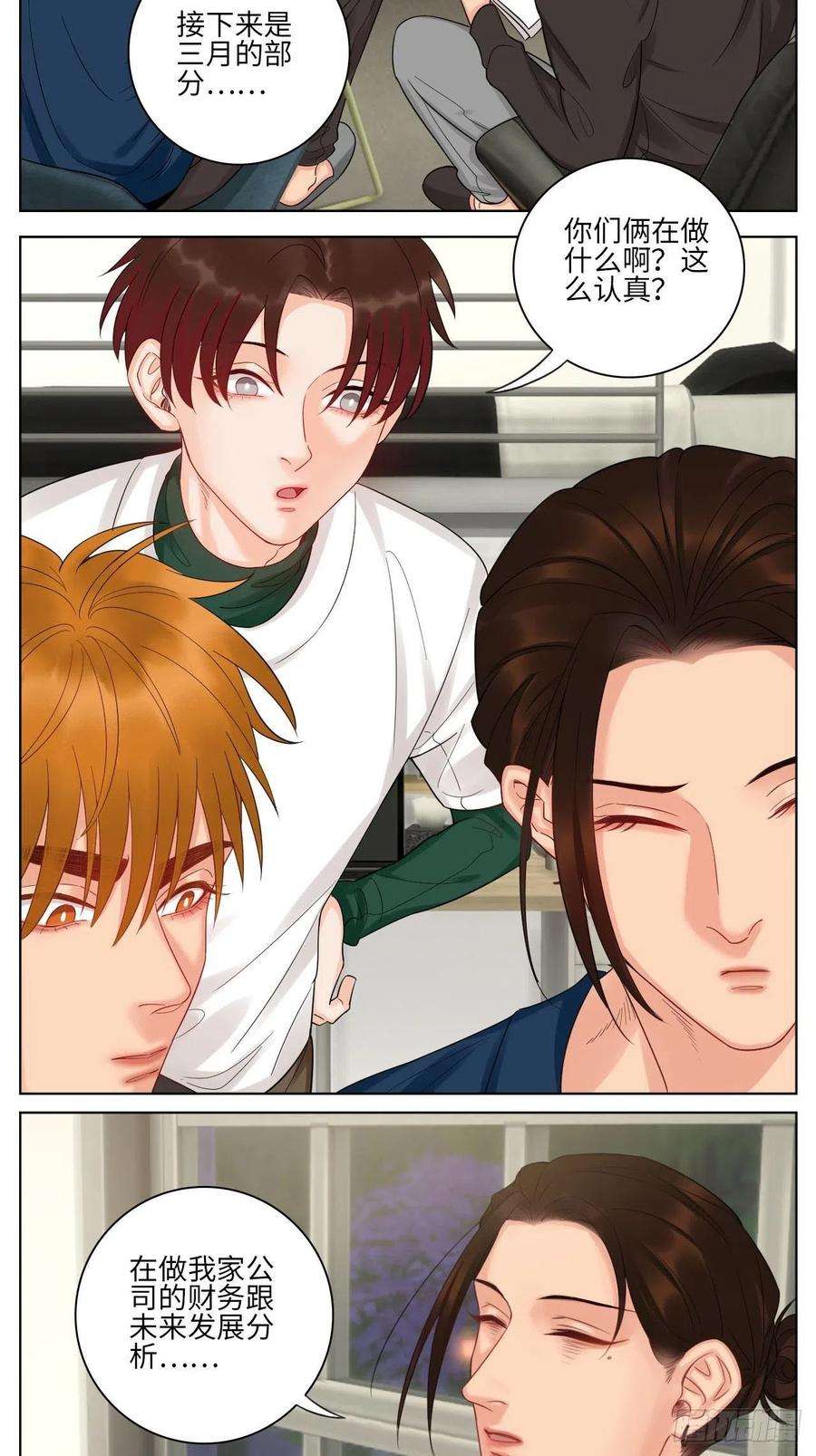 男生宿舍303楚晏和狮子的小秘密