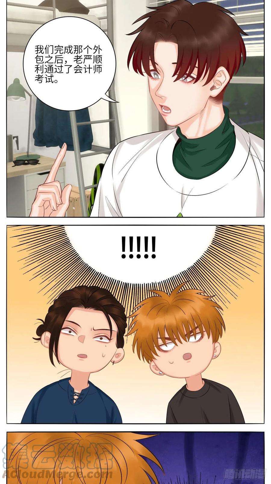 男生宿舍303楚晏和狮子的小秘密