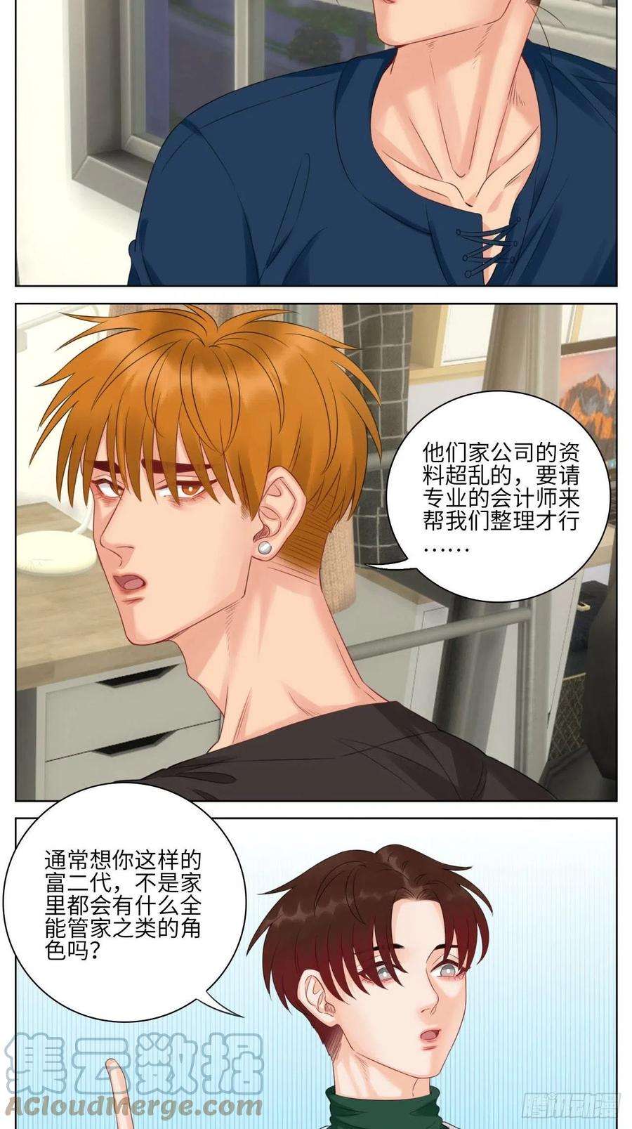 男生宿舍303楚晏和狮子的小秘密