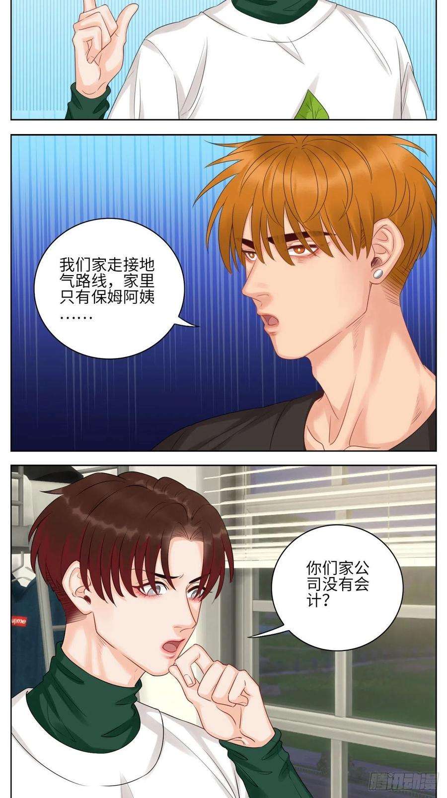 男生宿舍303楚晏和狮子的小秘密