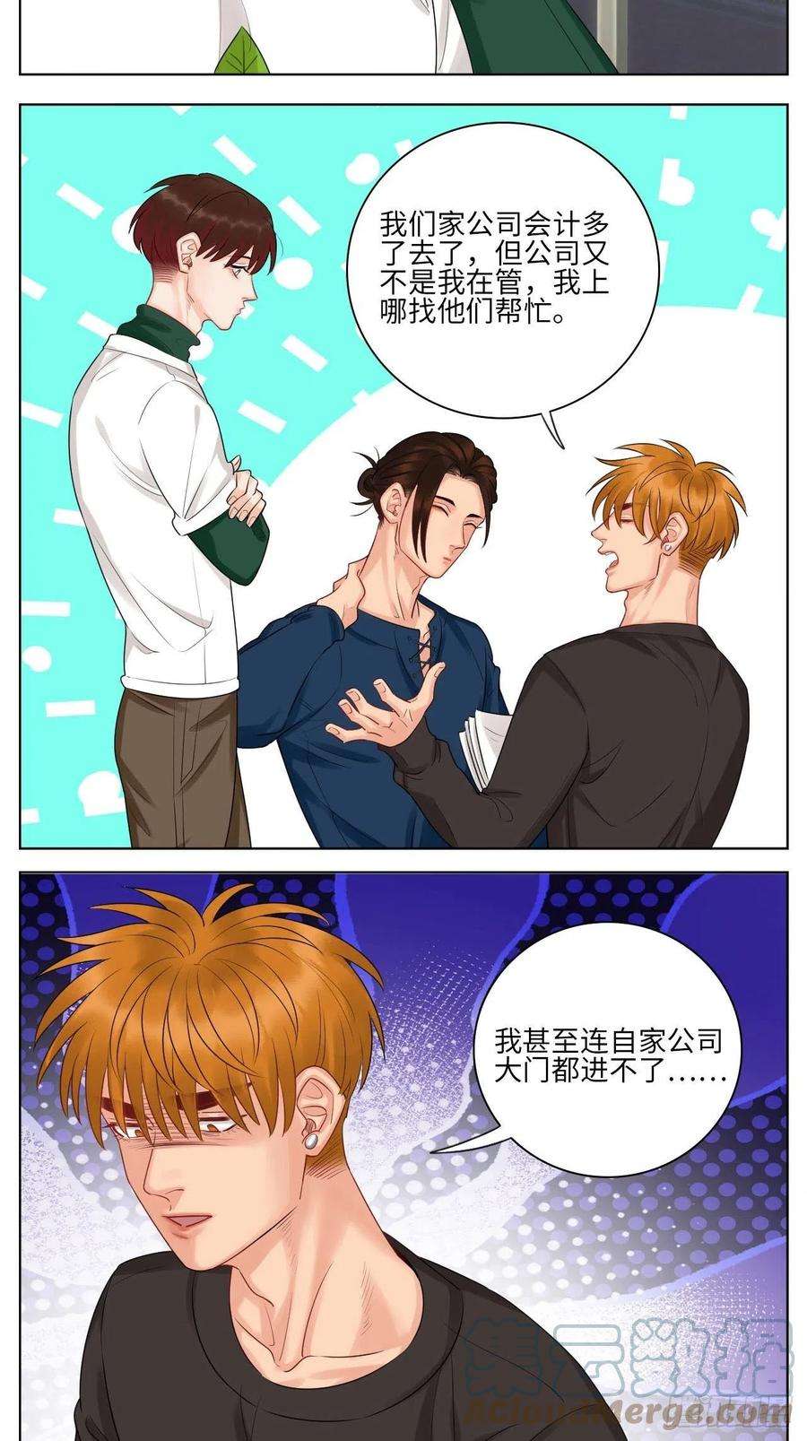 男生宿舍303楚晏和狮子的小秘密