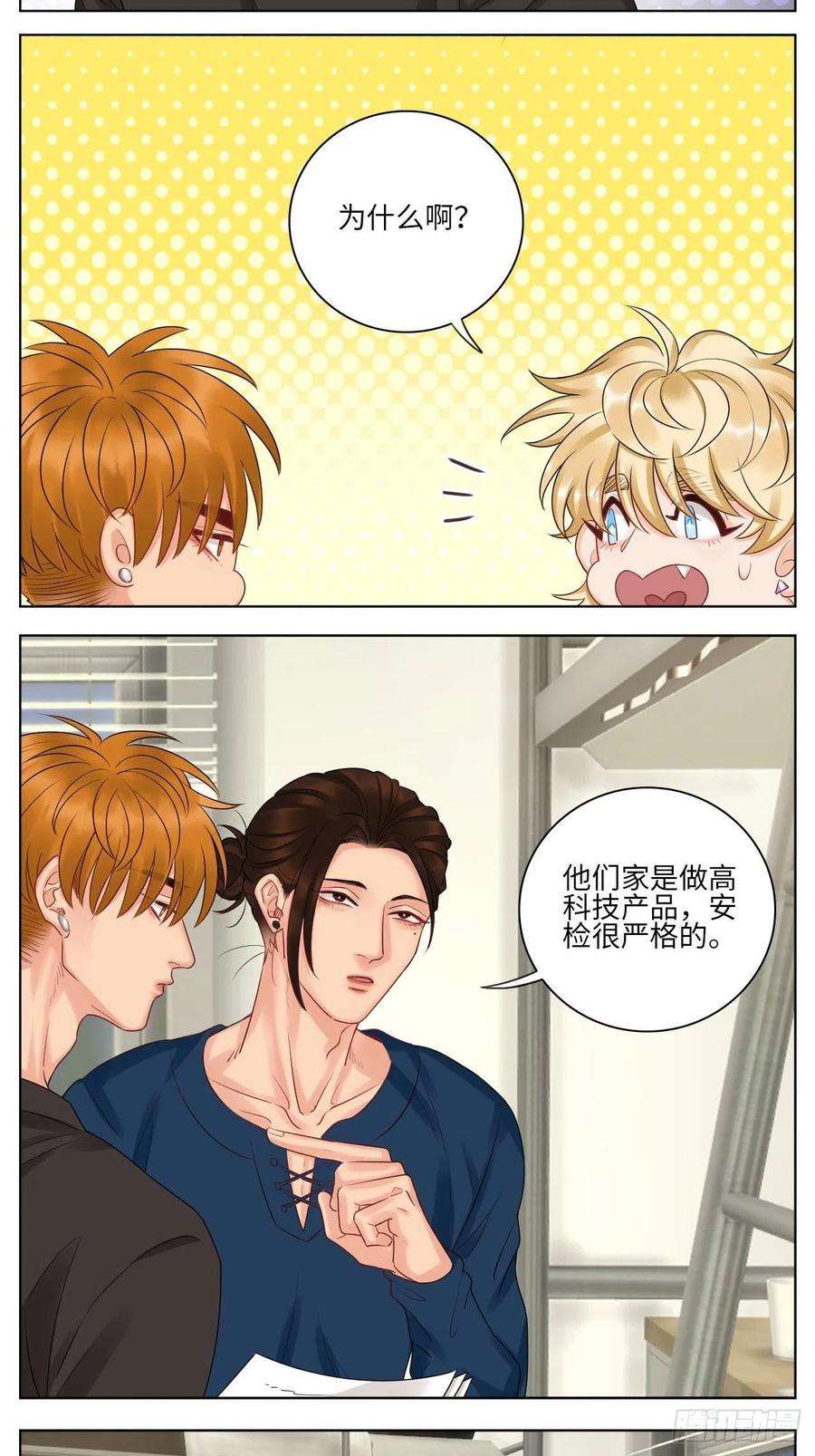 男生宿舍303楚晏和狮子的小秘密