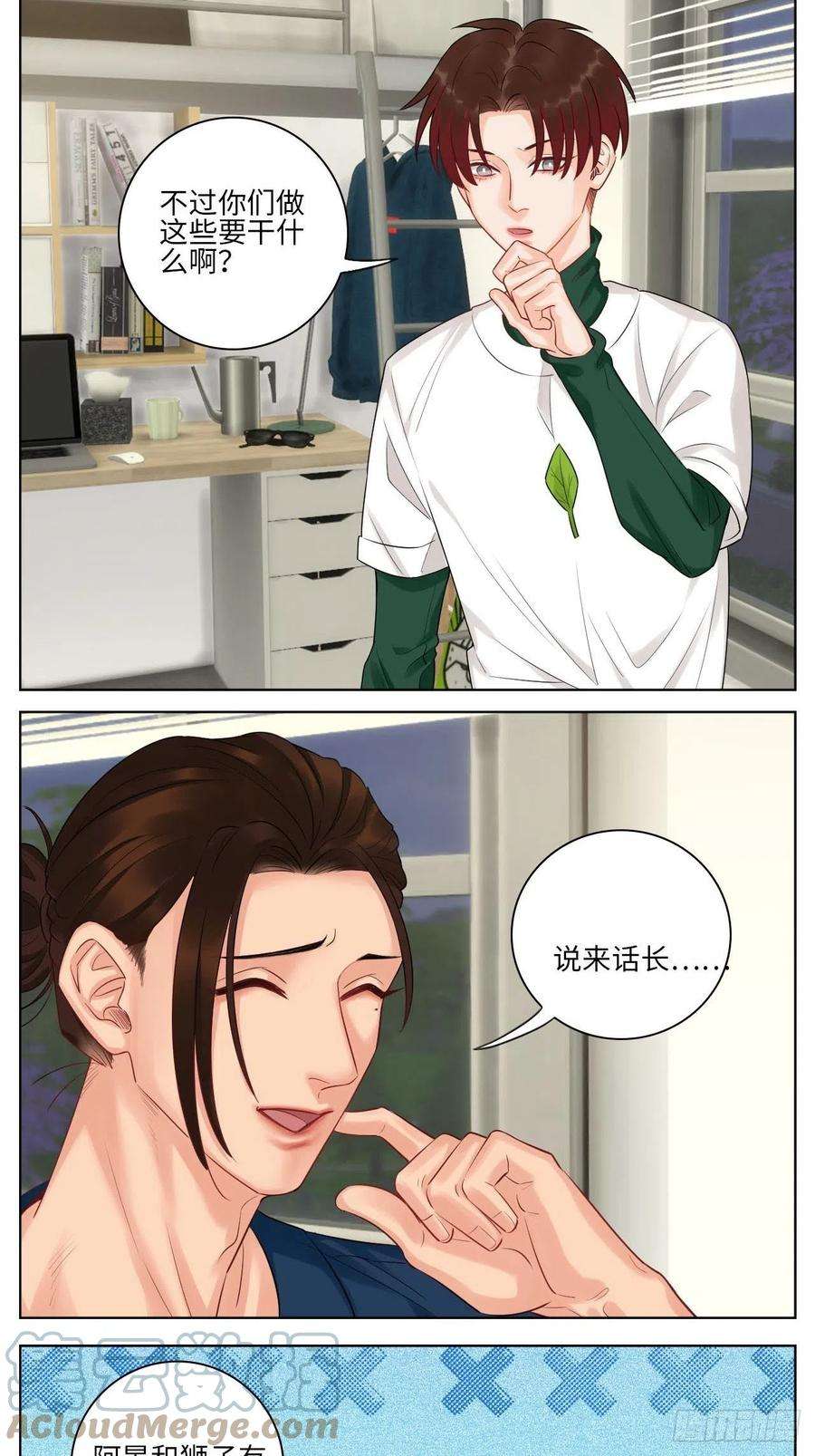 男生宿舍303楚晏和狮子的小秘密