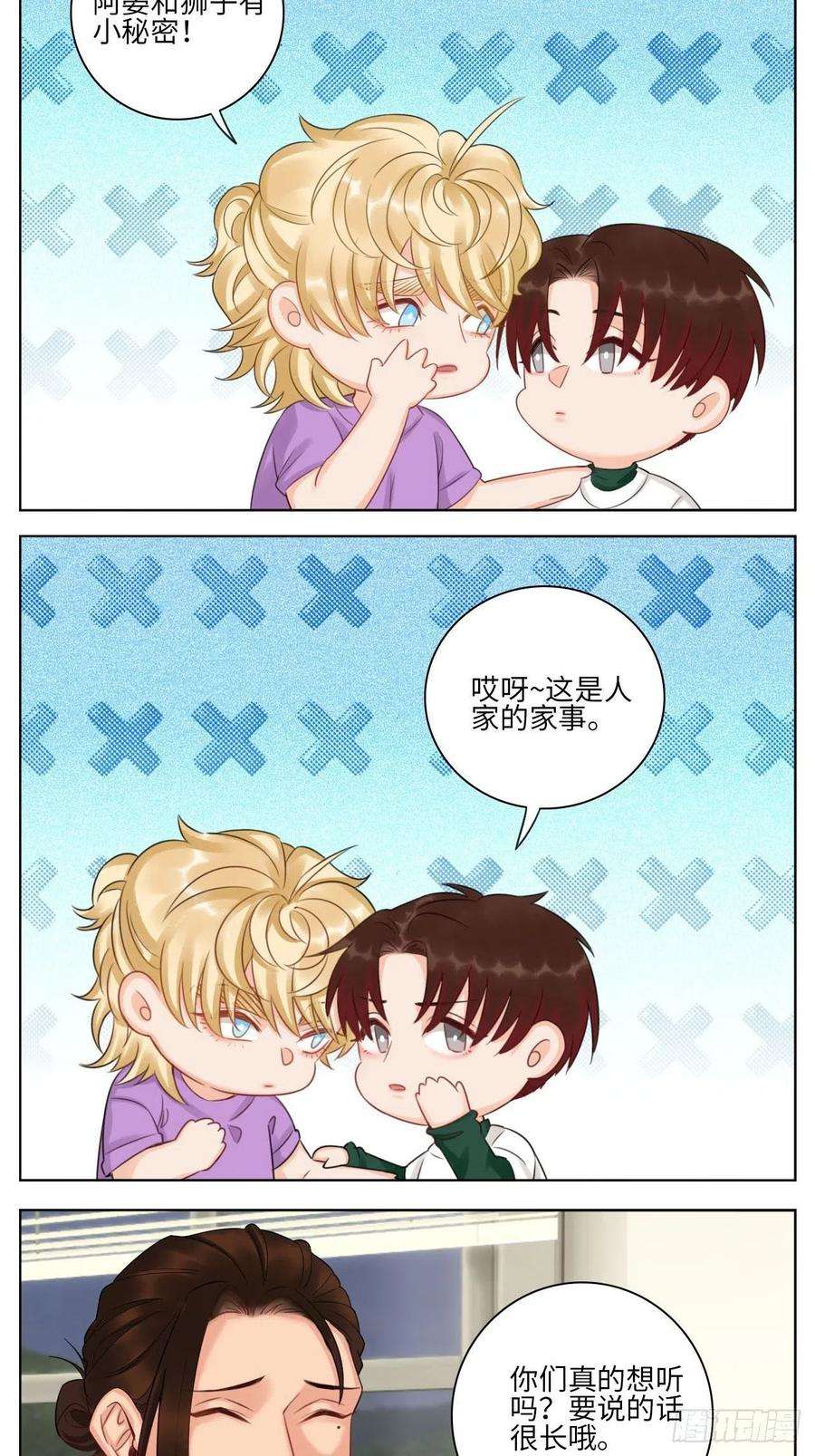 男生宿舍303楚晏和狮子的小秘密