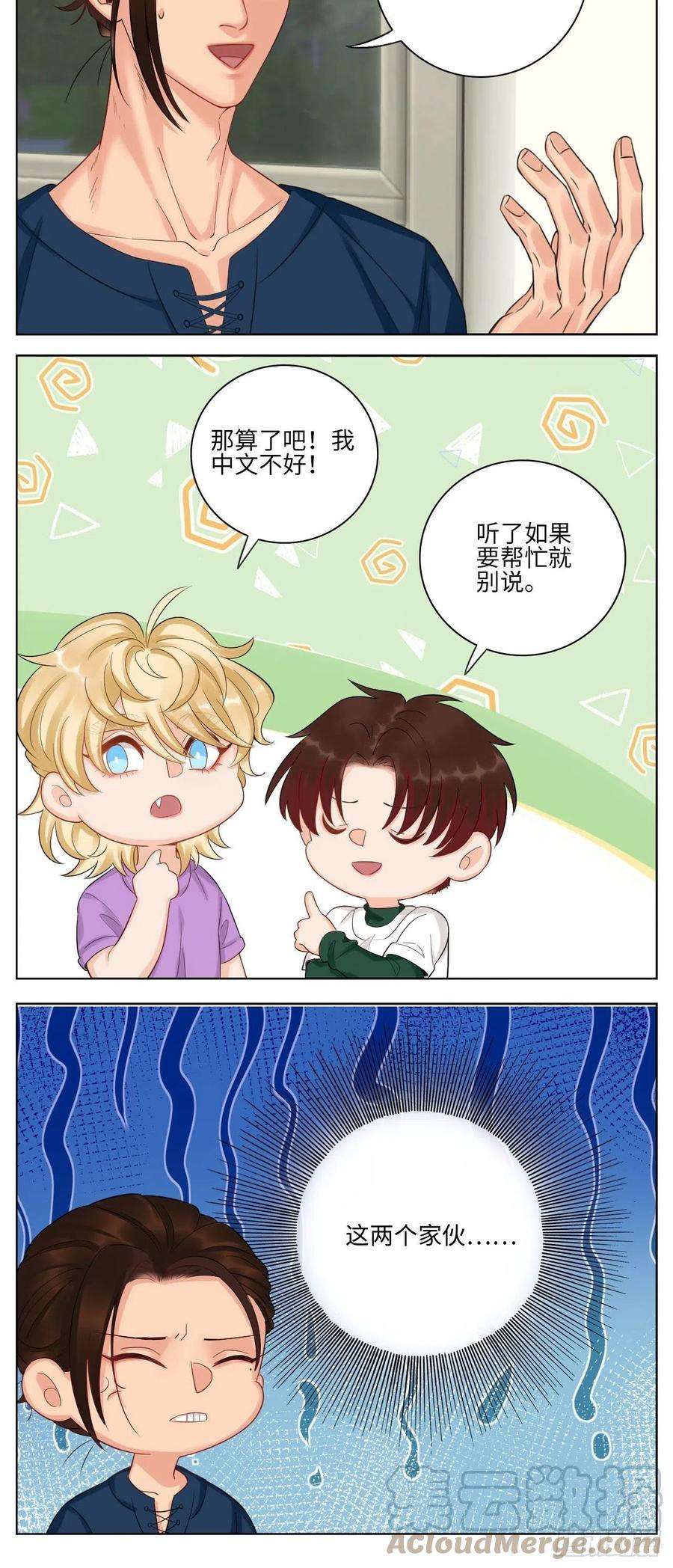 男生宿舍303楚晏和狮子的小秘密