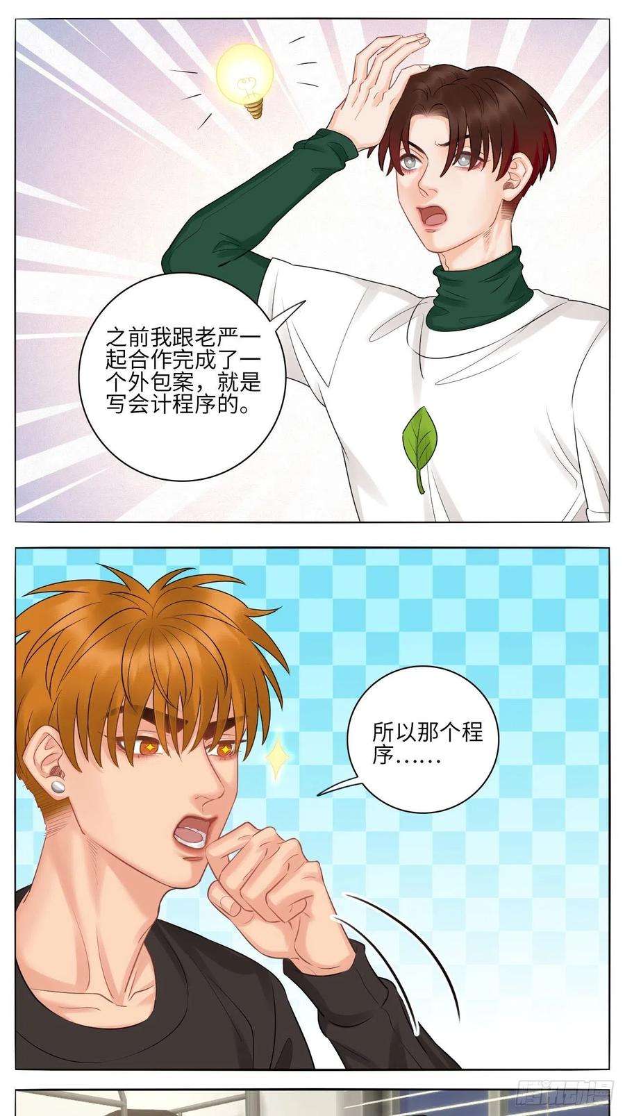 男生宿舍303楚晏和狮子的小秘密