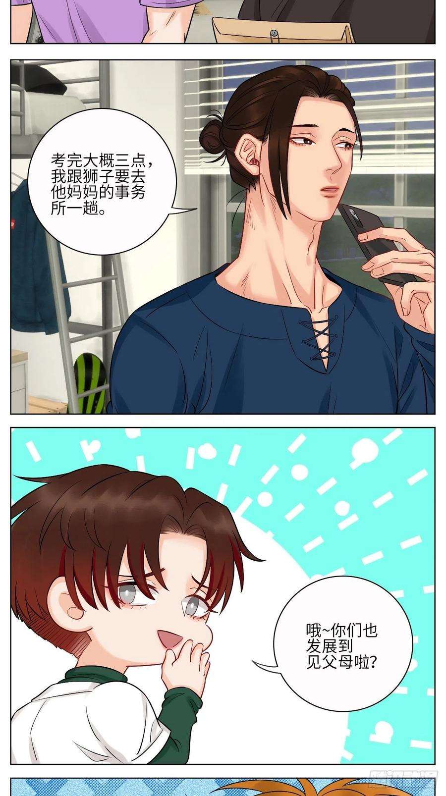 男生宿舍303“我也是会紧张的”