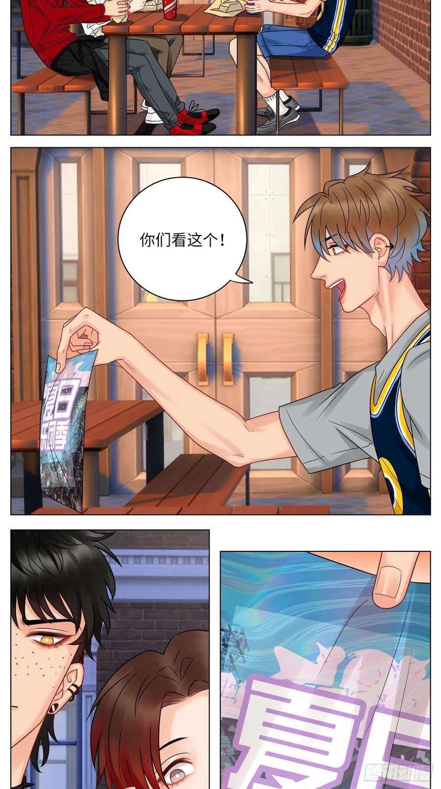 男生宿舍303夏日乐团季，阿飞的逃跑计划
