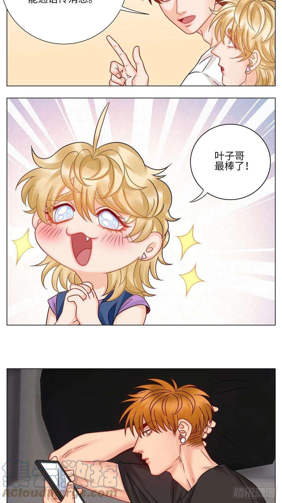 男生宿舍303夏日乐团季，阿飞的逃跑计划