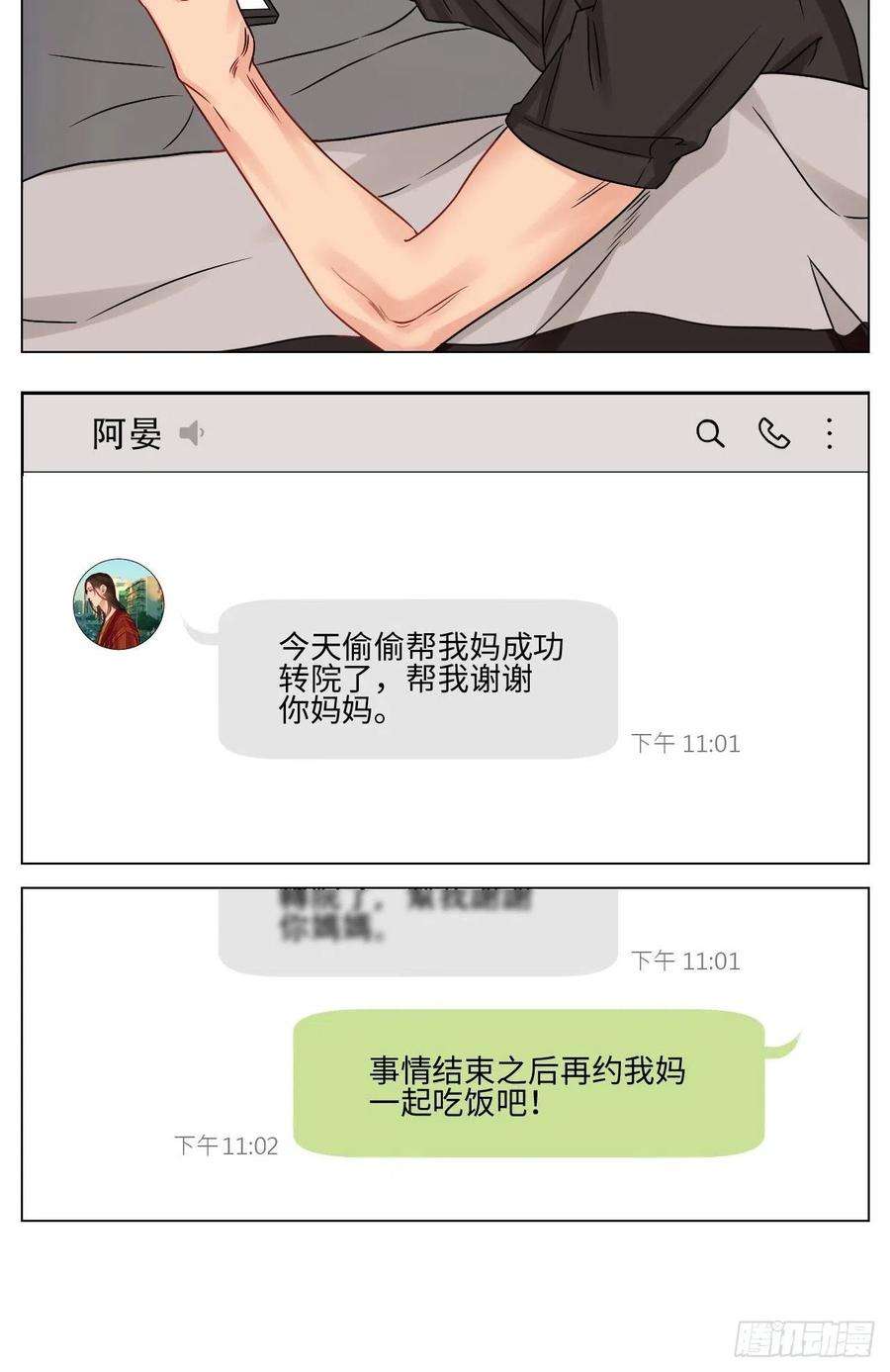 男生宿舍303夏日乐团季，阿飞的逃跑计划