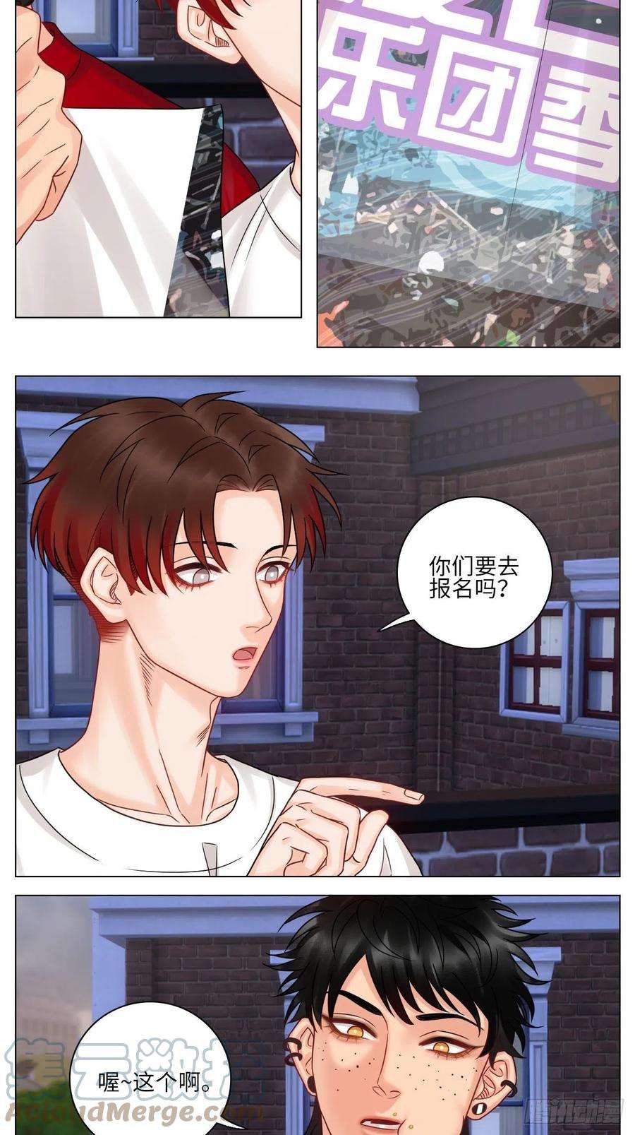 男生宿舍303夏日乐团季，阿飞的逃跑计划
