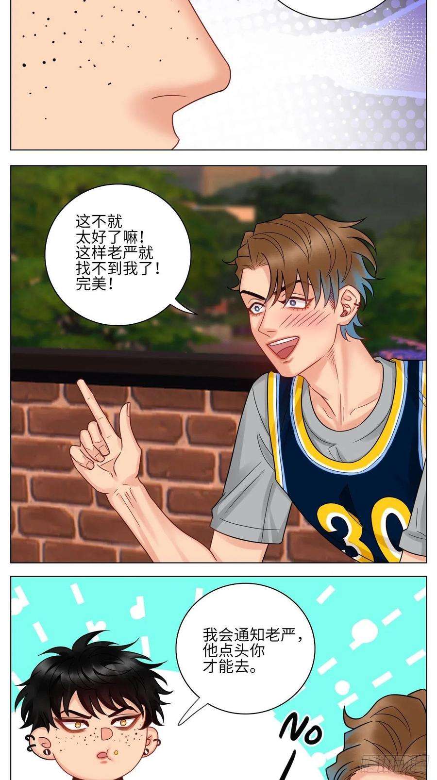 男生宿舍303夏日乐团季，阿飞的逃跑计划