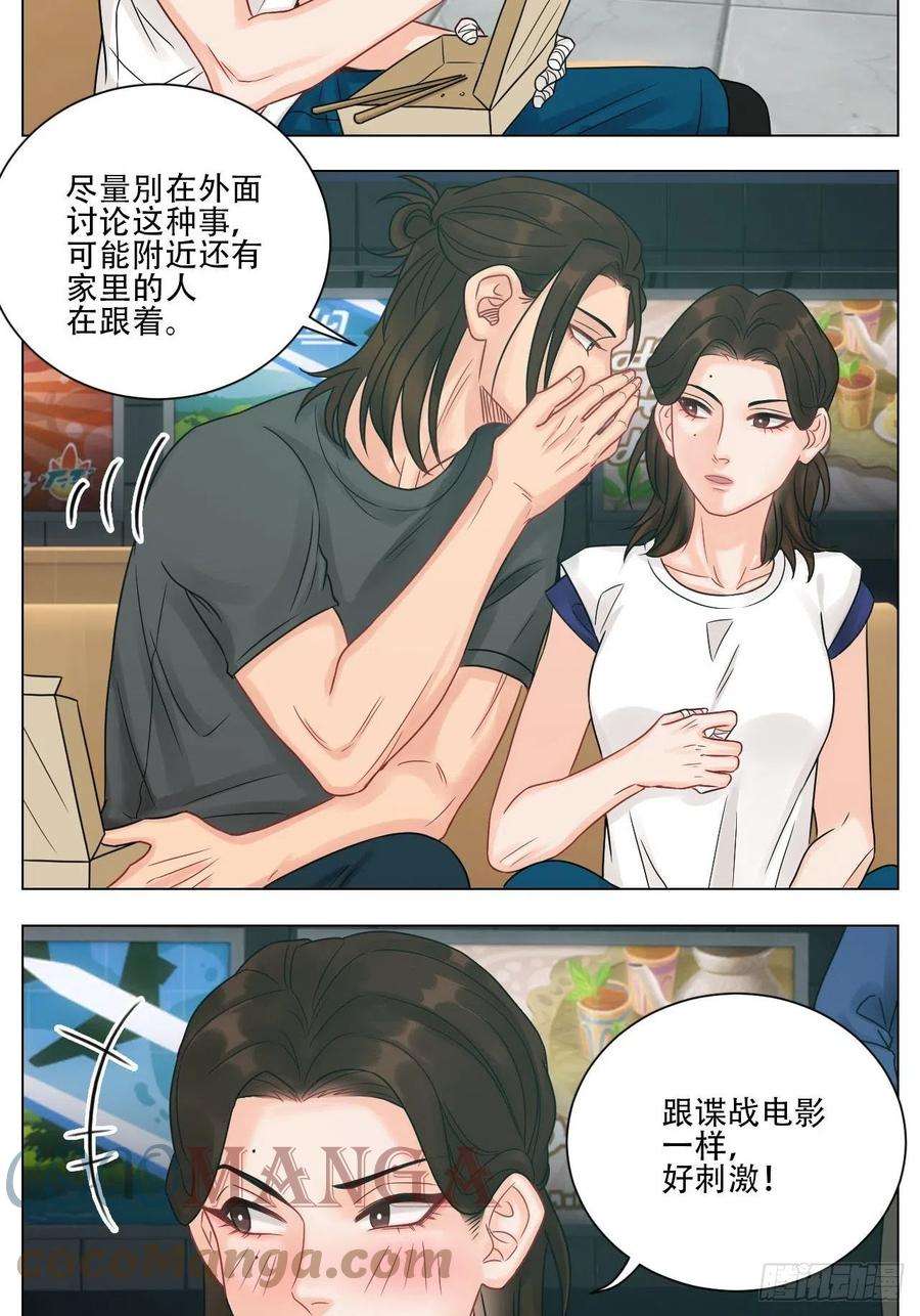 男生宿舍303差点忘记最重要的事