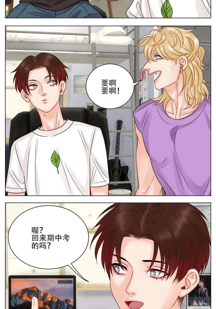 男生宿舍303差点忘记最重要的事