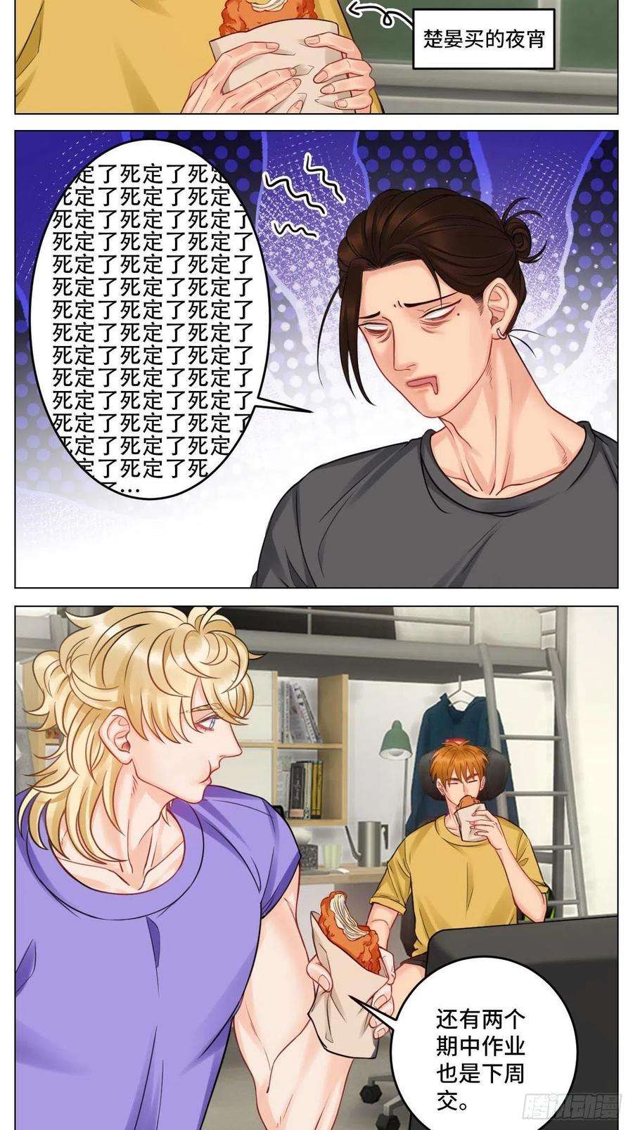 男生宿舍303四个人就不尴尬吗？