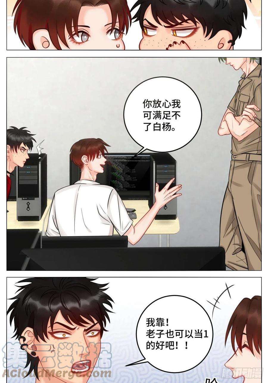 男生宿舍303四个人就不尴尬吗？
