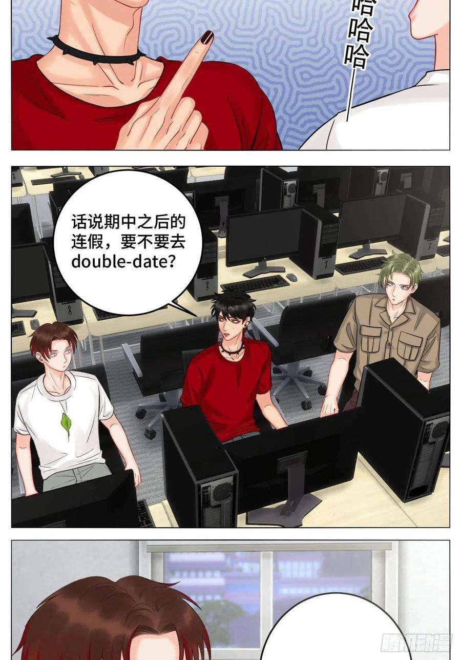男生宿舍303四个人就不尴尬吗？