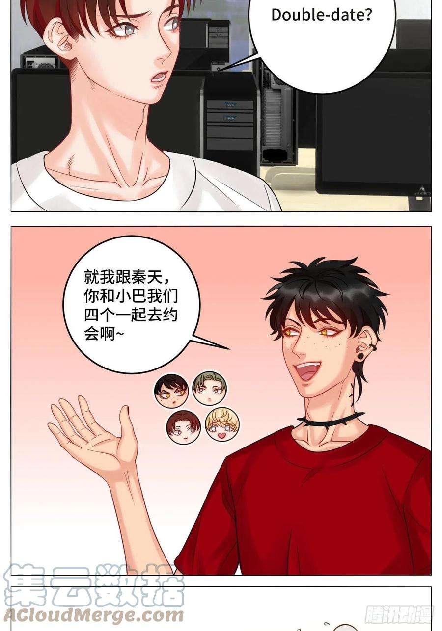 男生宿舍303四个人就不尴尬吗？