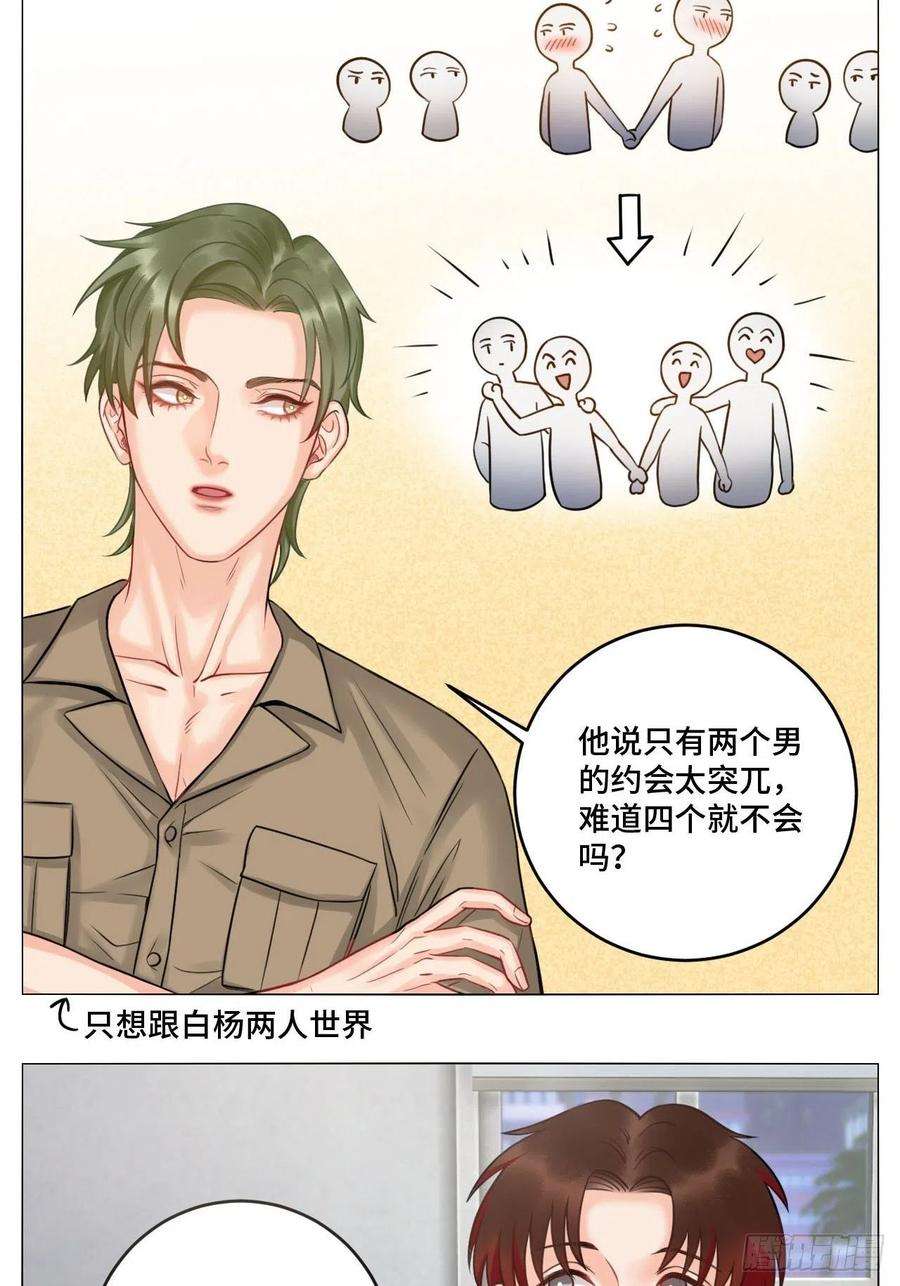 男生宿舍303四个人就不尴尬吗？
