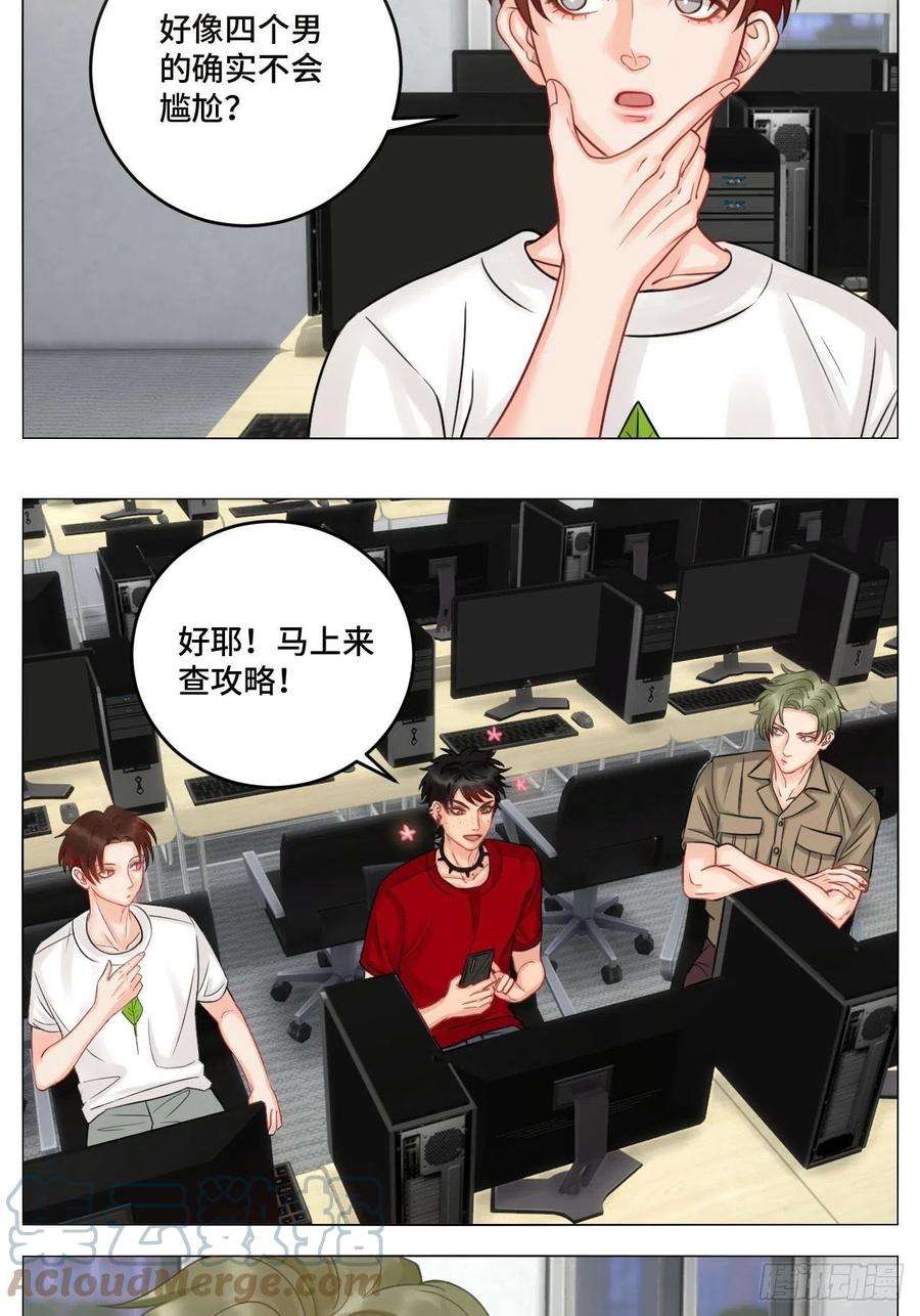 男生宿舍303四个人就不尴尬吗？