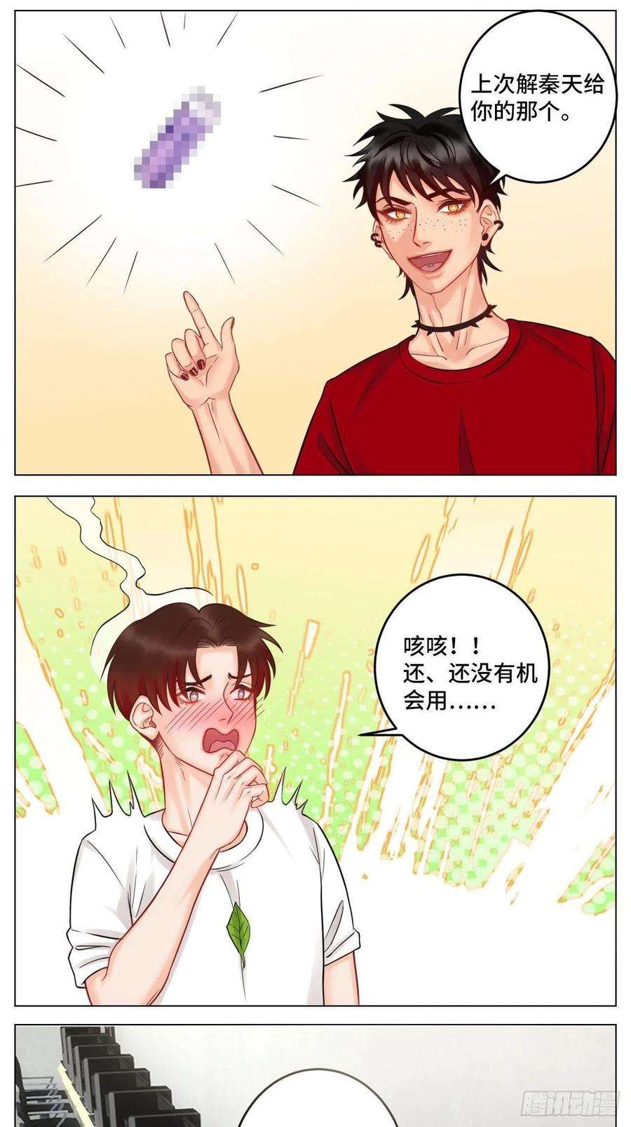 男生宿舍303四个人就不尴尬吗？