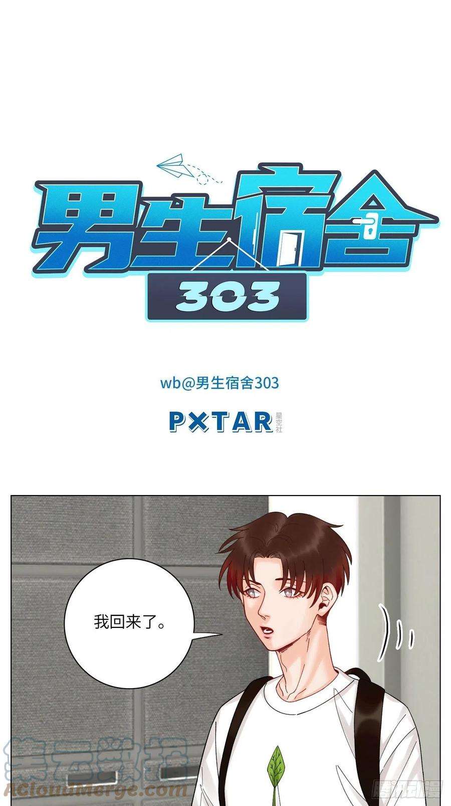 男生宿舍303歧视单身狗？！
