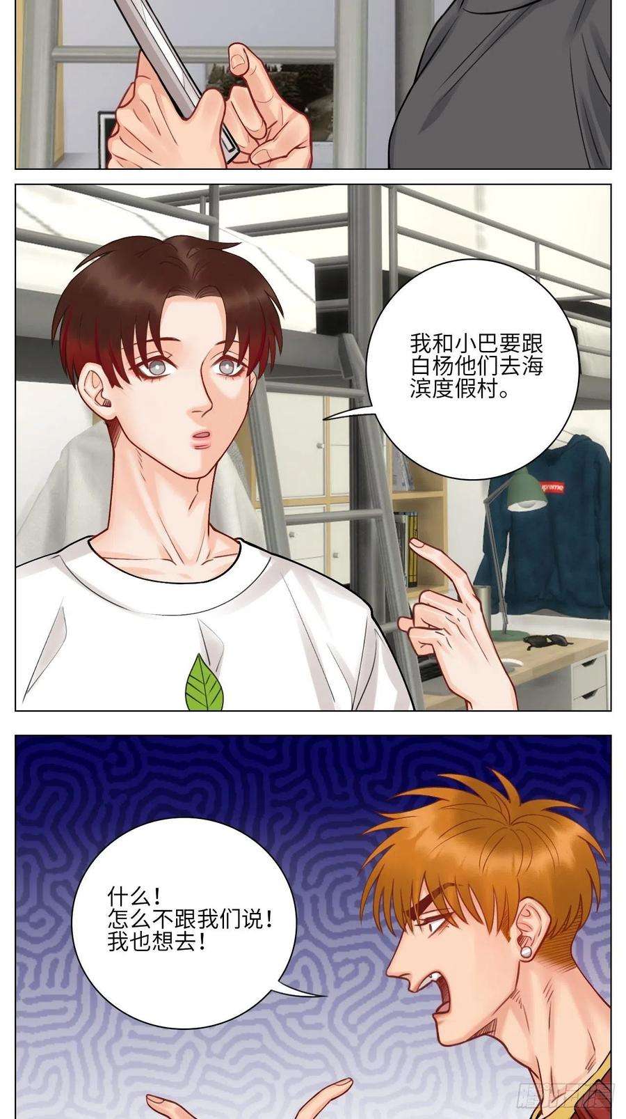 男生宿舍303歧视单身狗？！