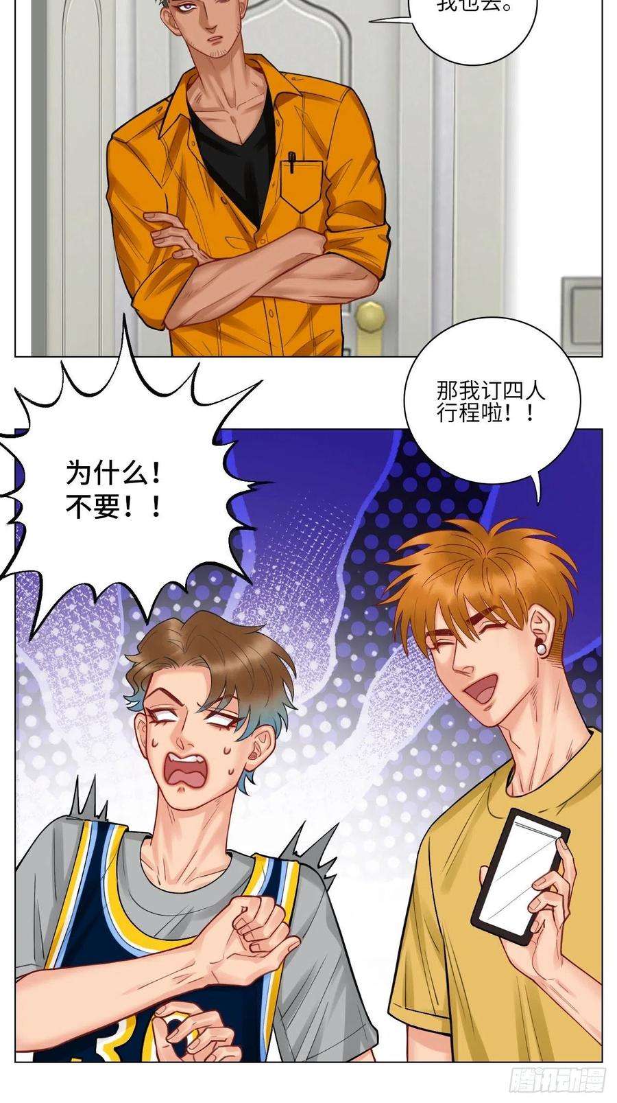 男生宿舍303歧视单身狗？！