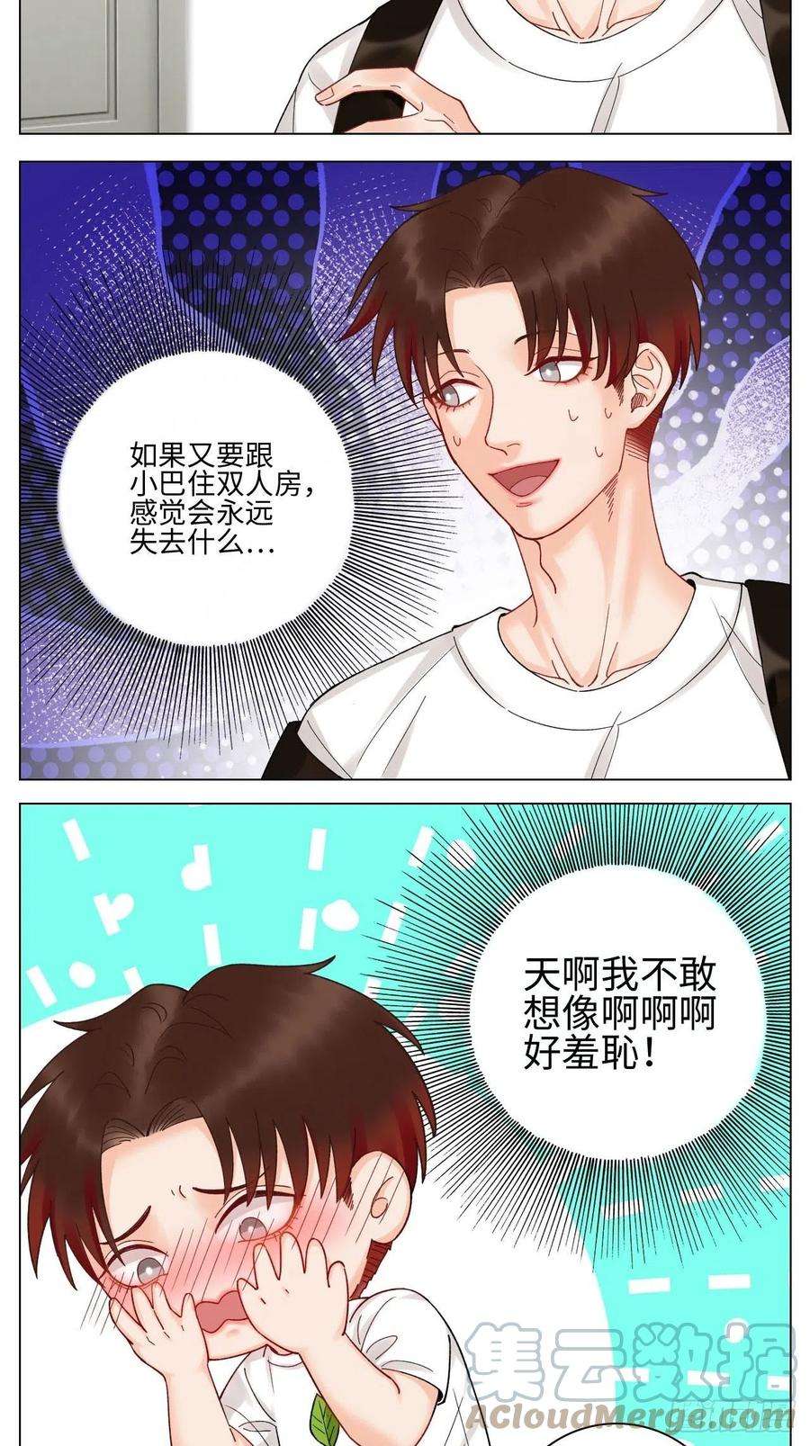 男生宿舍303歧视单身狗？！