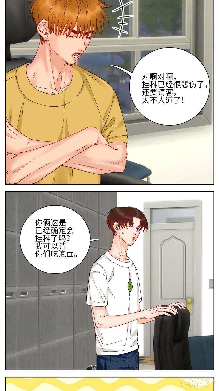 男生宿舍303歧视单身狗？！