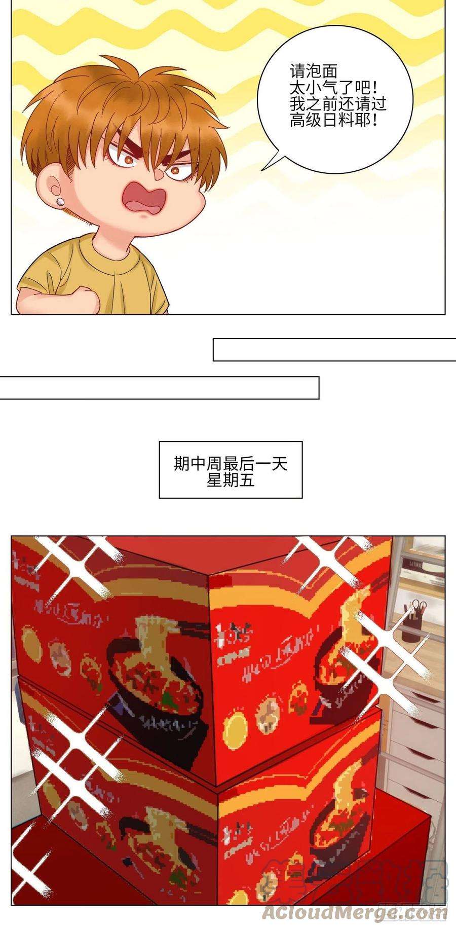 男生宿舍303歧视单身狗？！