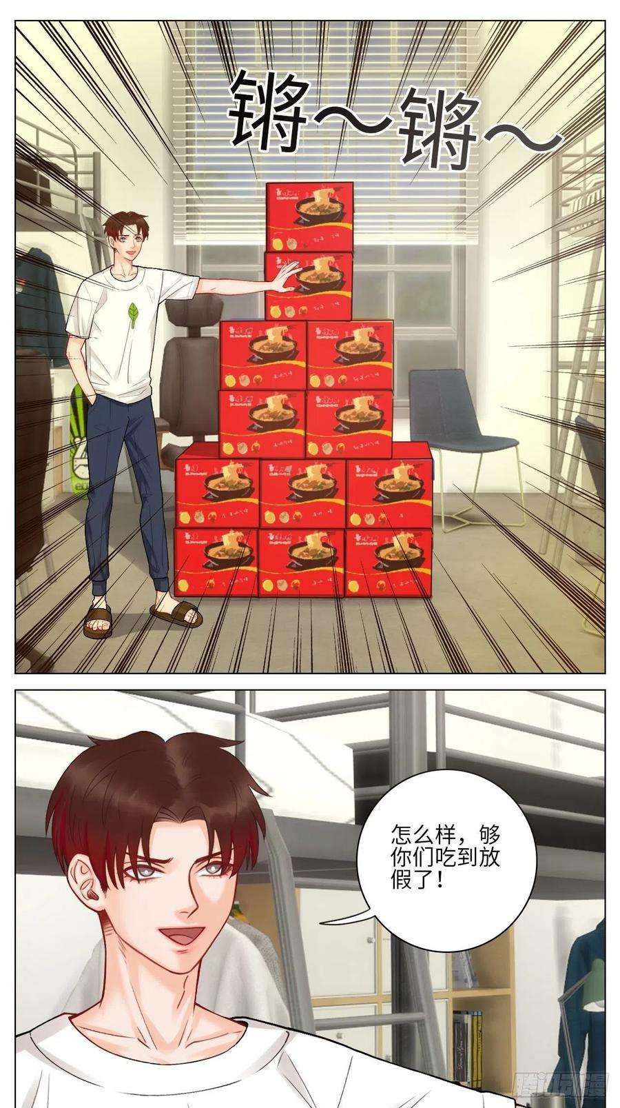 男生宿舍303歧视单身狗？！