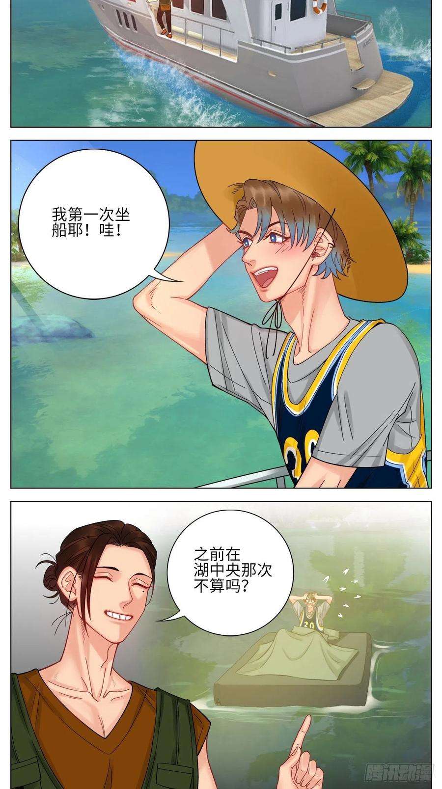 男生宿舍303度假组VS荒岛求生组