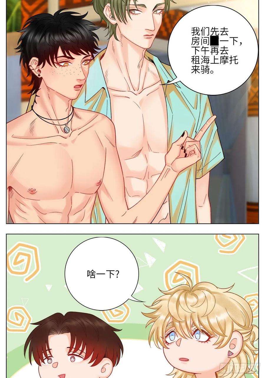 男生宿舍303度假组VS荒岛求生组