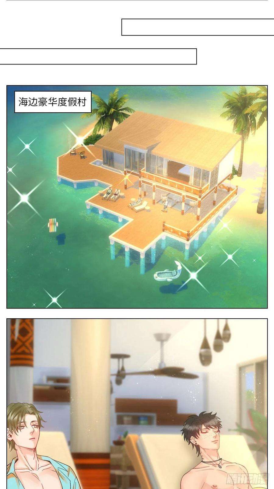 男生宿舍303度假组VS荒岛求生组