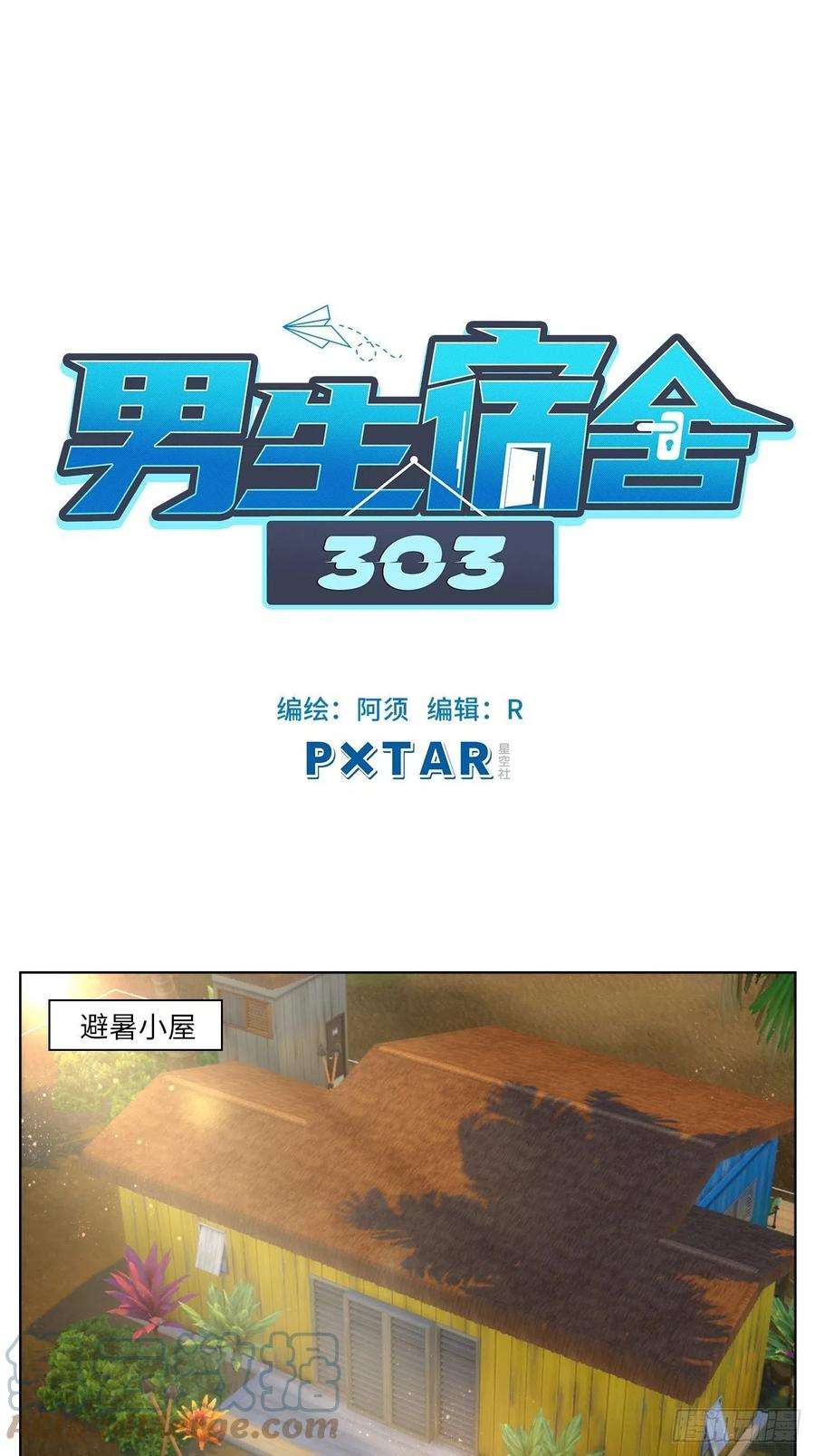男生宿舍303隔壁组明显饱暖思Y