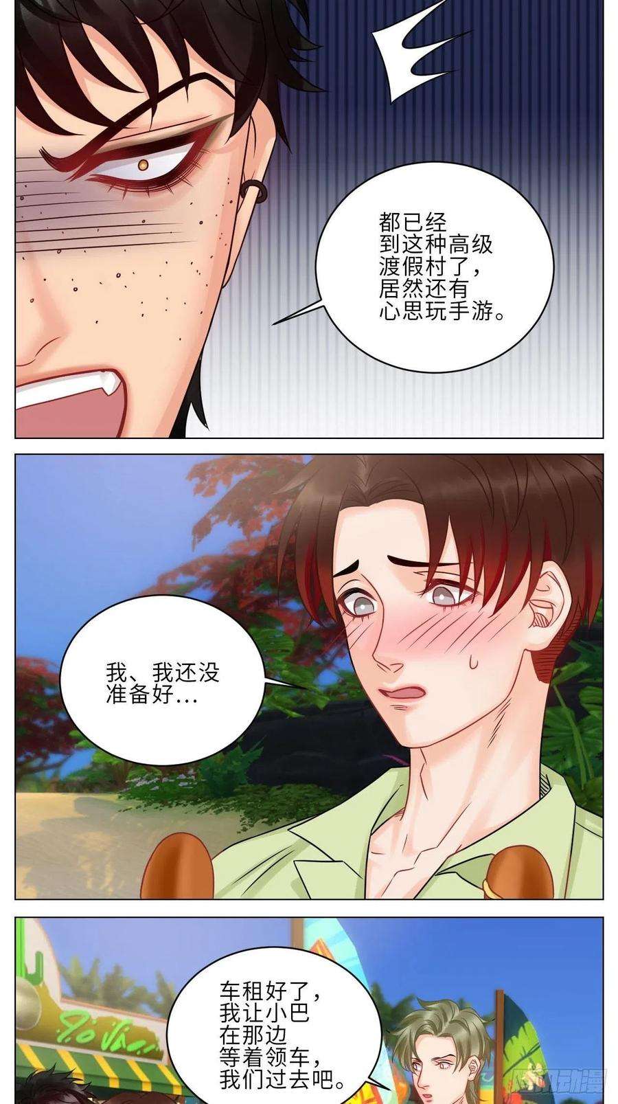 男生宿舍303小巴是坏修勾