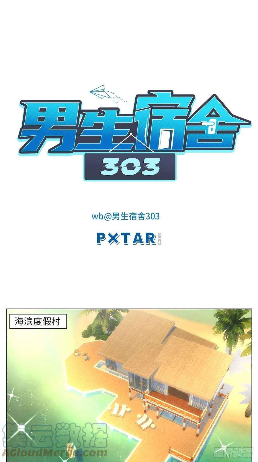 男生宿舍303和小巴一起做运动