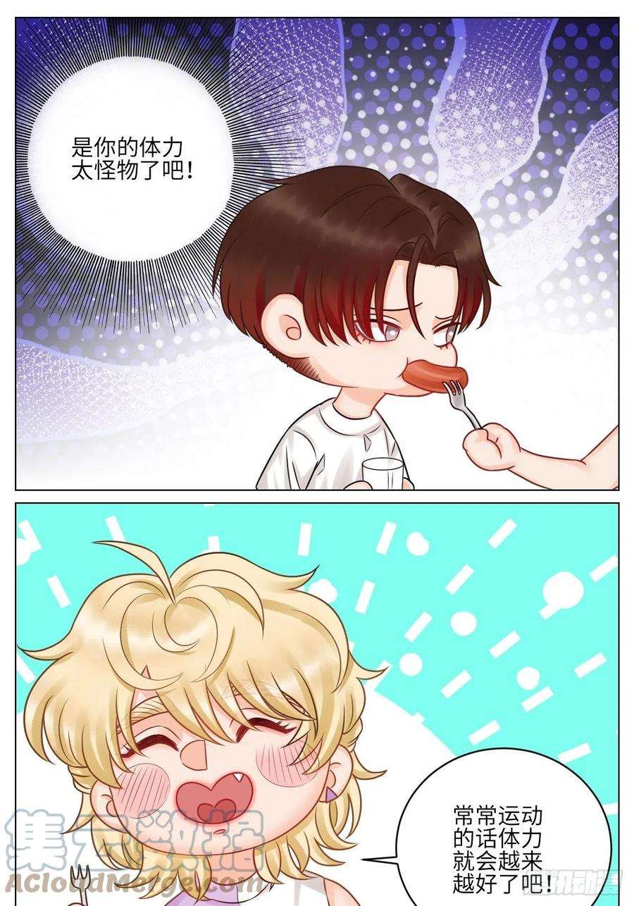 男生宿舍303和小巴一起做运动