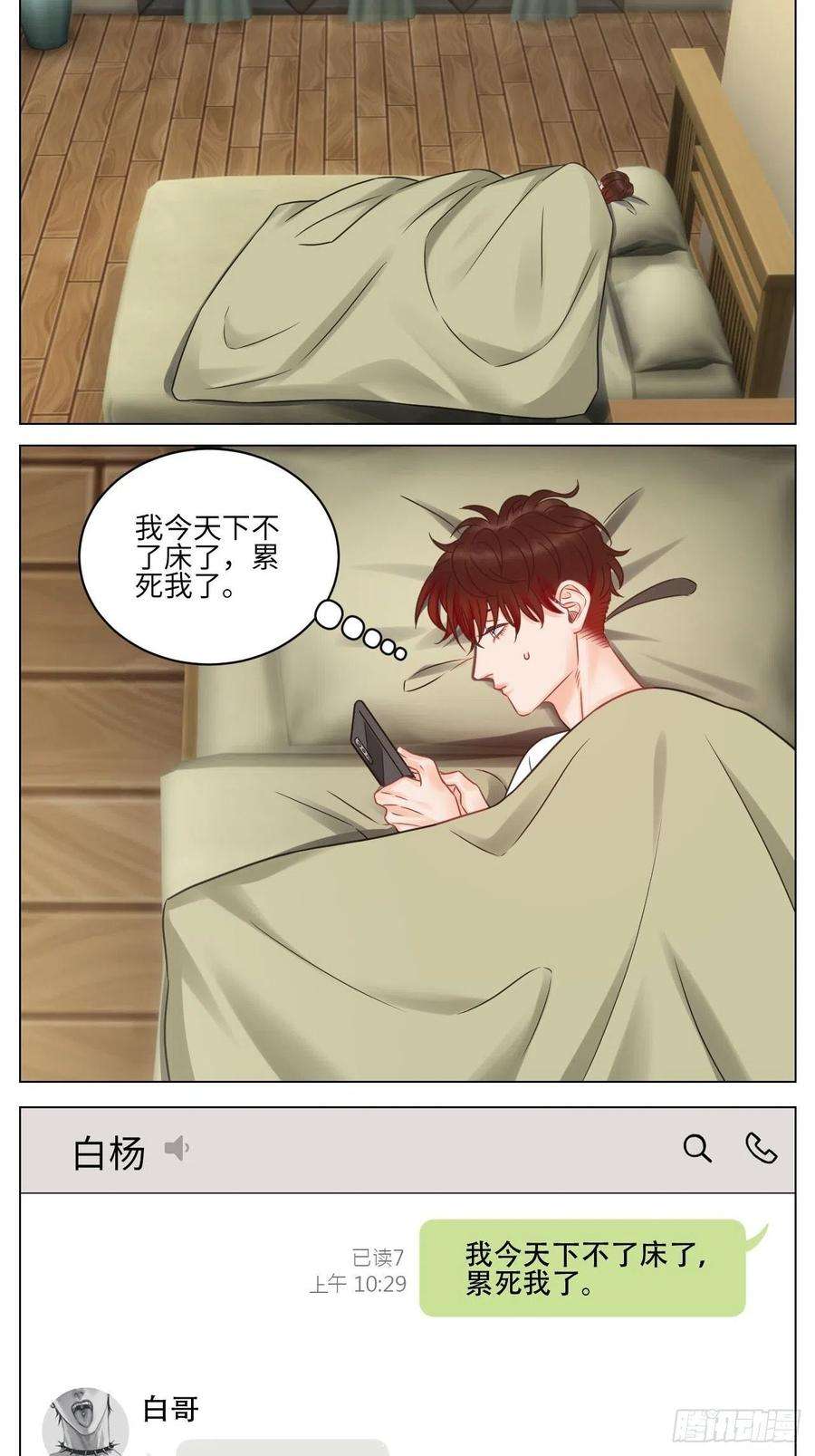 男生宿舍303和小巴一起做运动