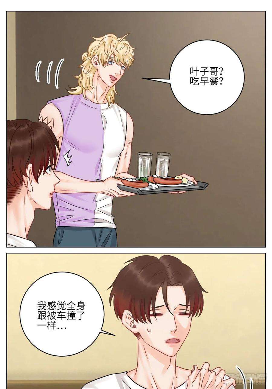 男生宿舍303和小巴一起做运动