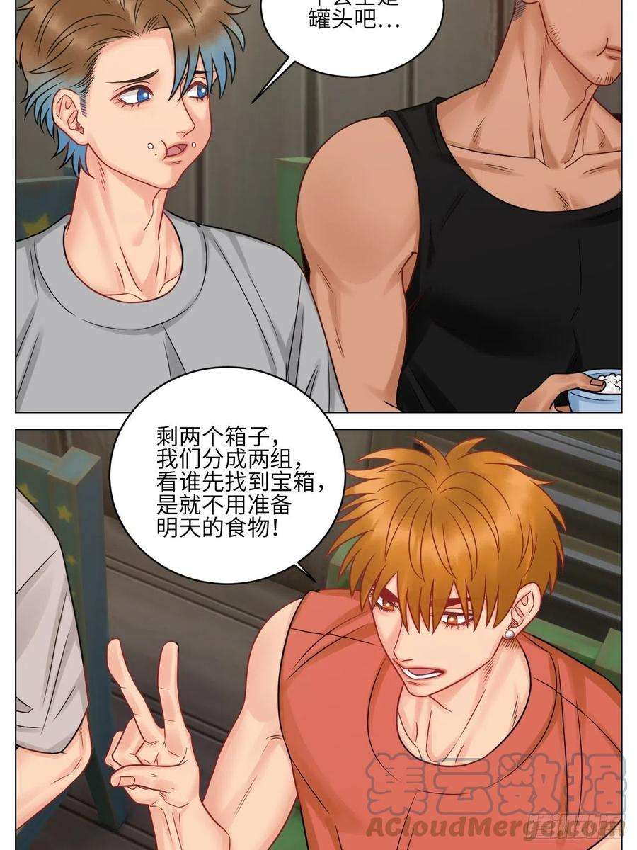 男生宿舍303今晚我睡哪？