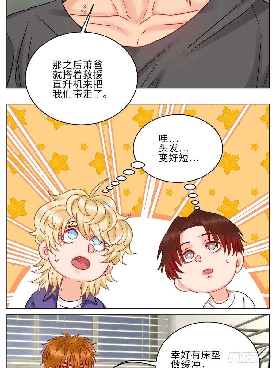 男生宿舍303晏狮遇险！