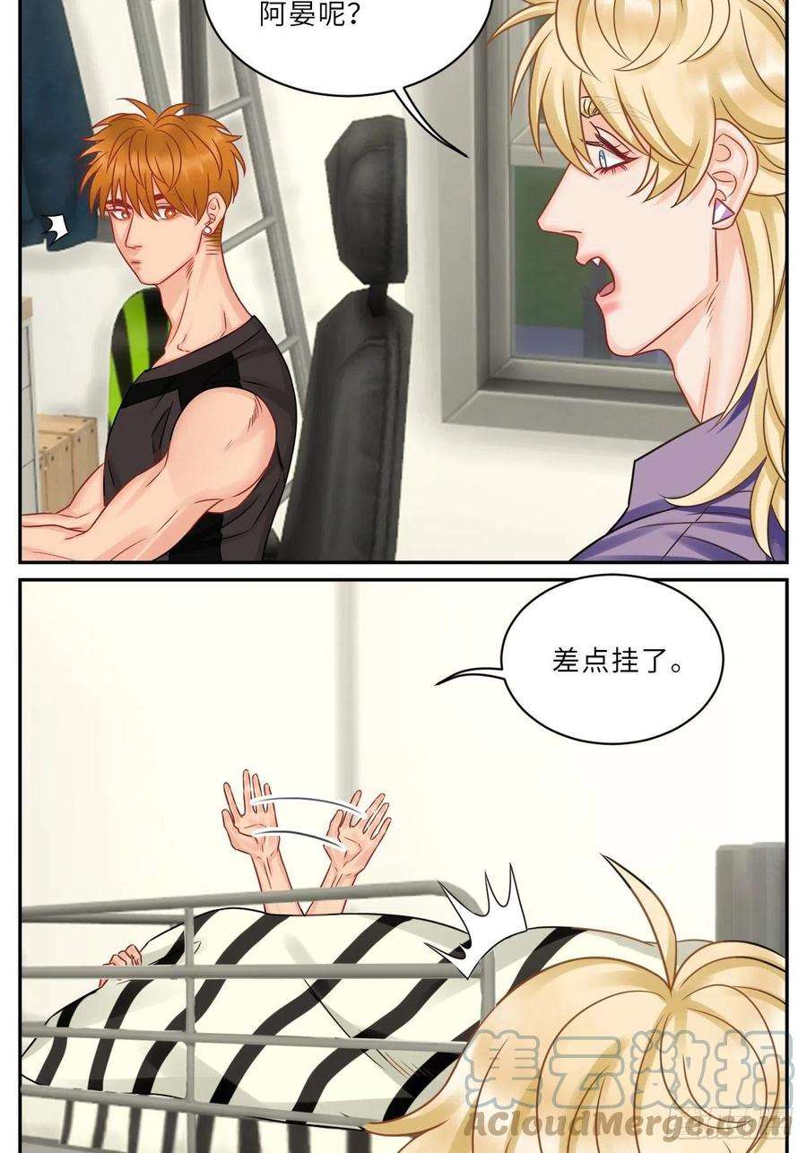 男生宿舍303晏狮遇险！