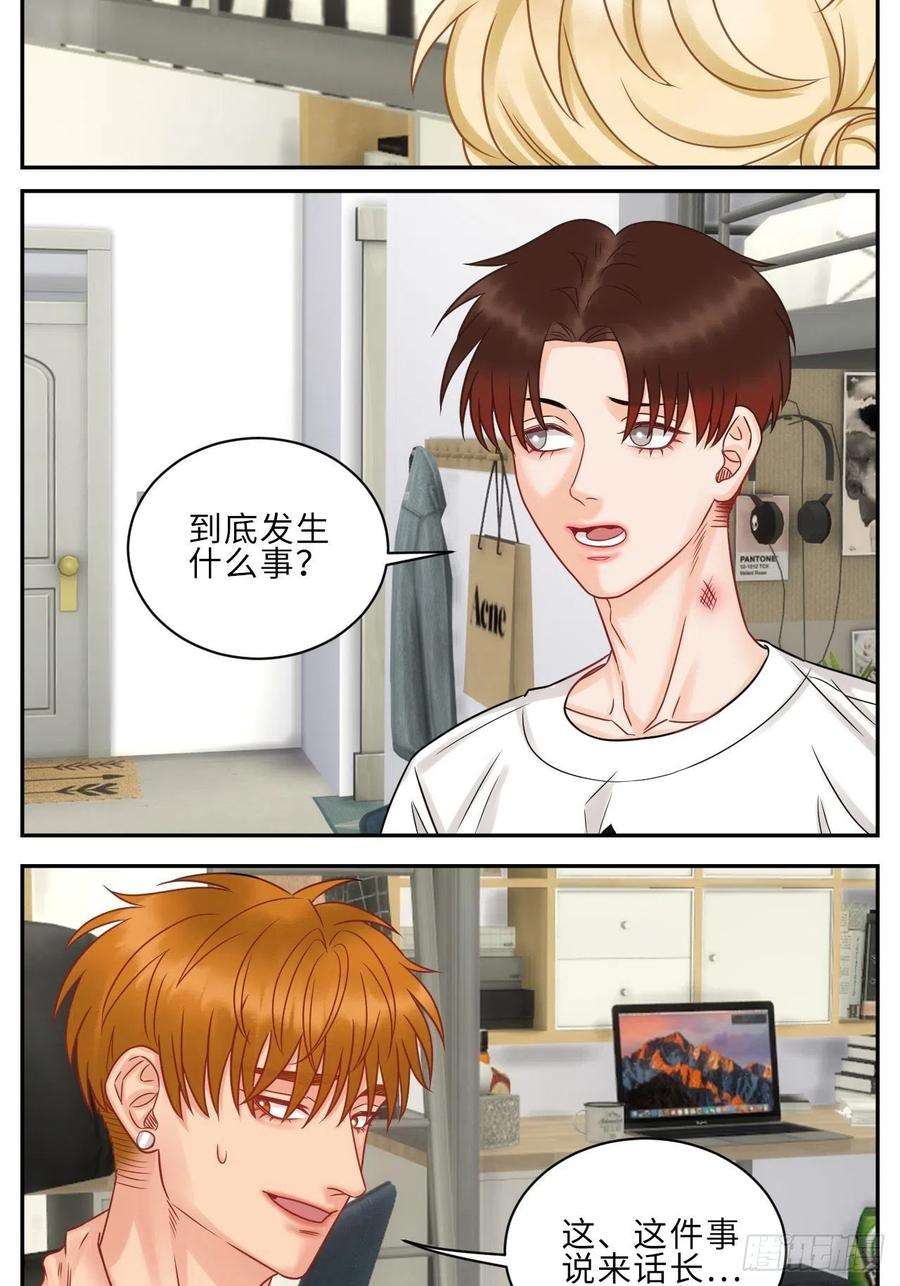 男生宿舍303晏狮遇险！