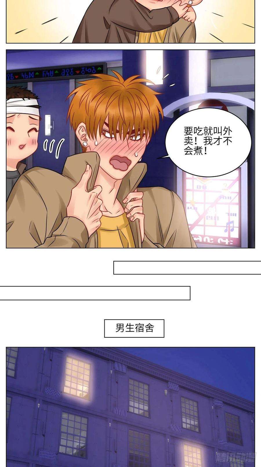 男生宿舍303劫后余生感情倍增