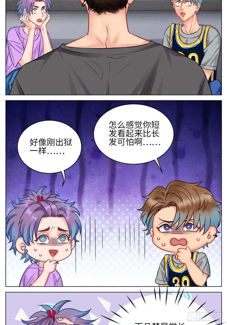 男生宿舍303小鱼我啊，被逆CP了！