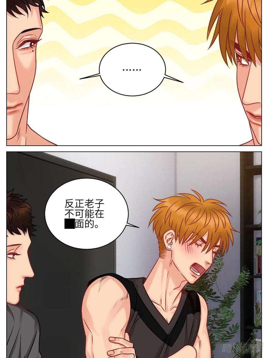 男生宿舍303小鱼我啊，被逆CP了！