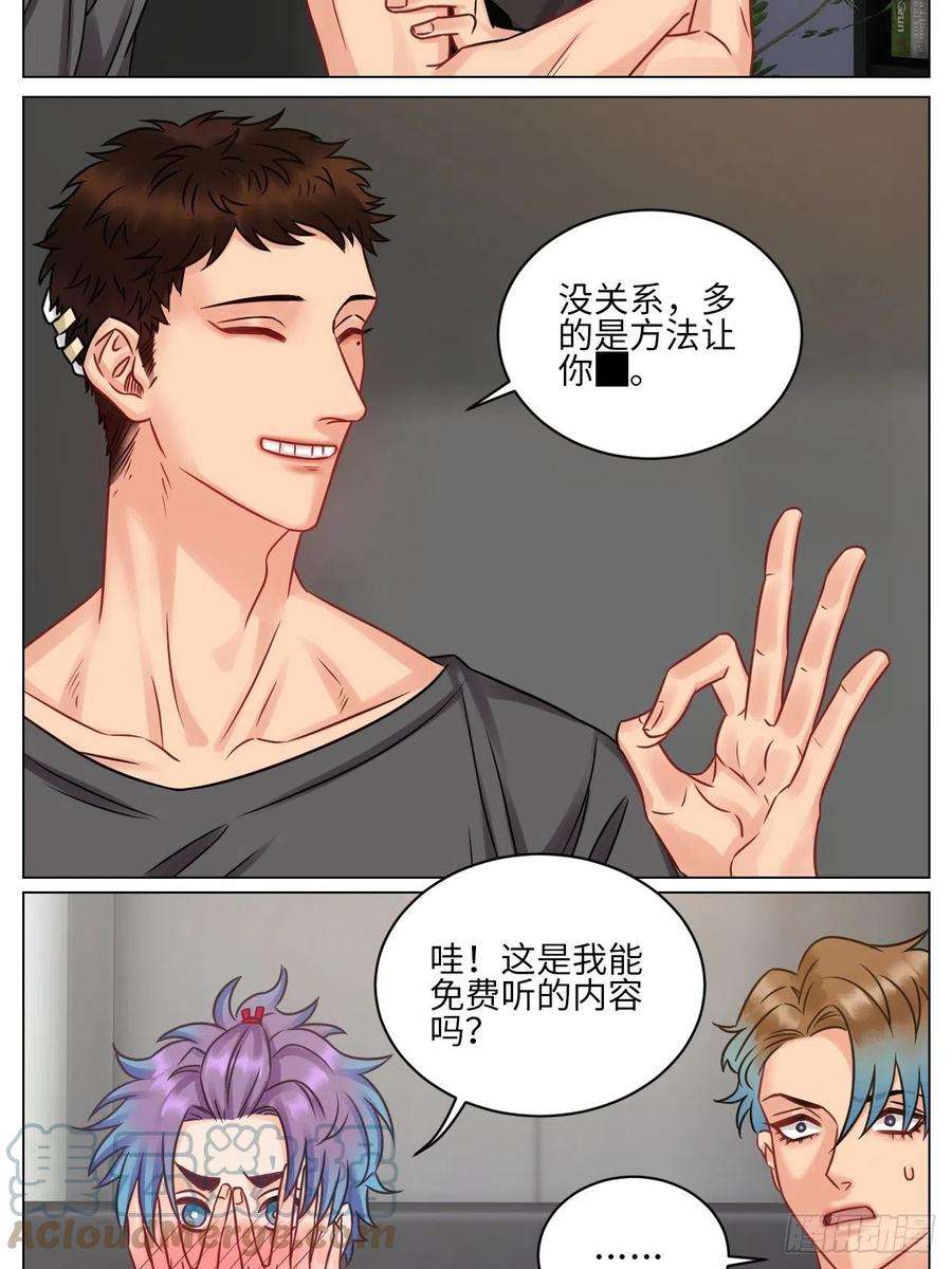 男生宿舍303小鱼我啊，被逆CP了！